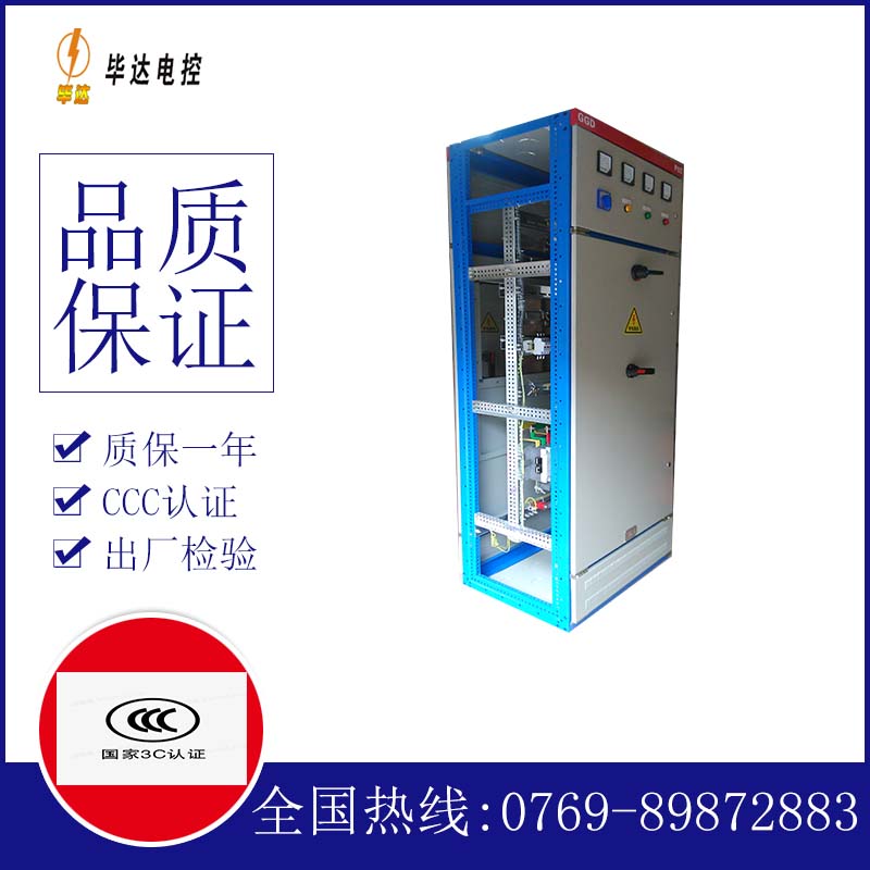 灵台GGD固定式开关柜