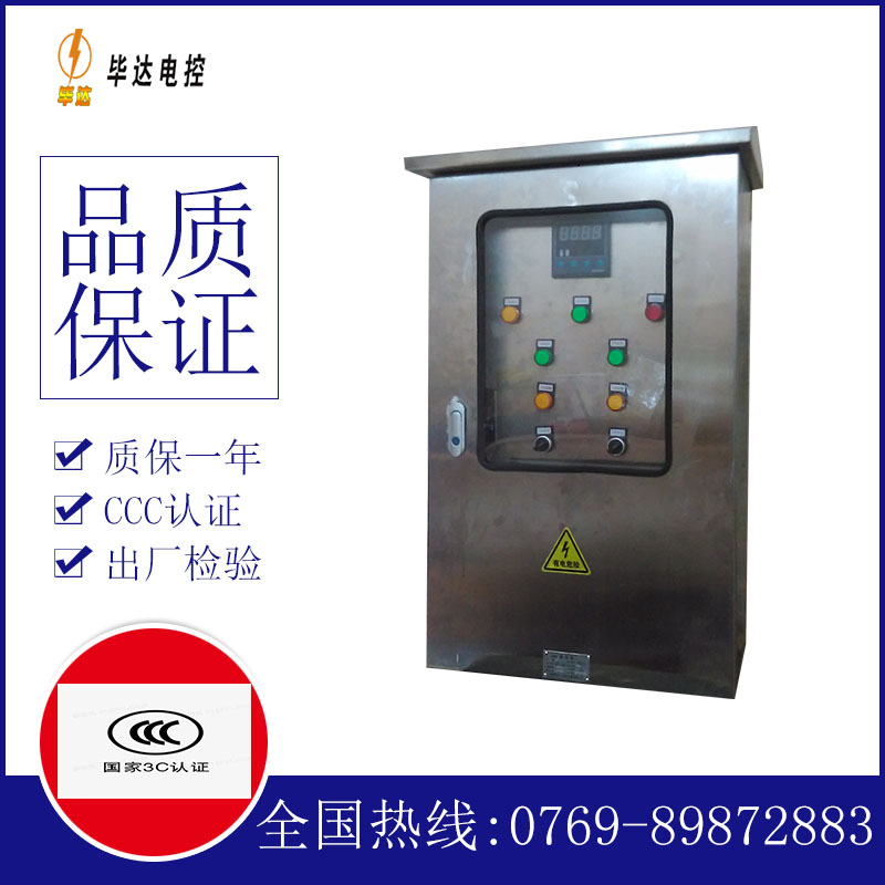 灵台控制箱