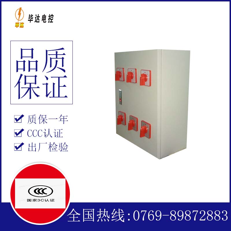 灵台风机控制箱