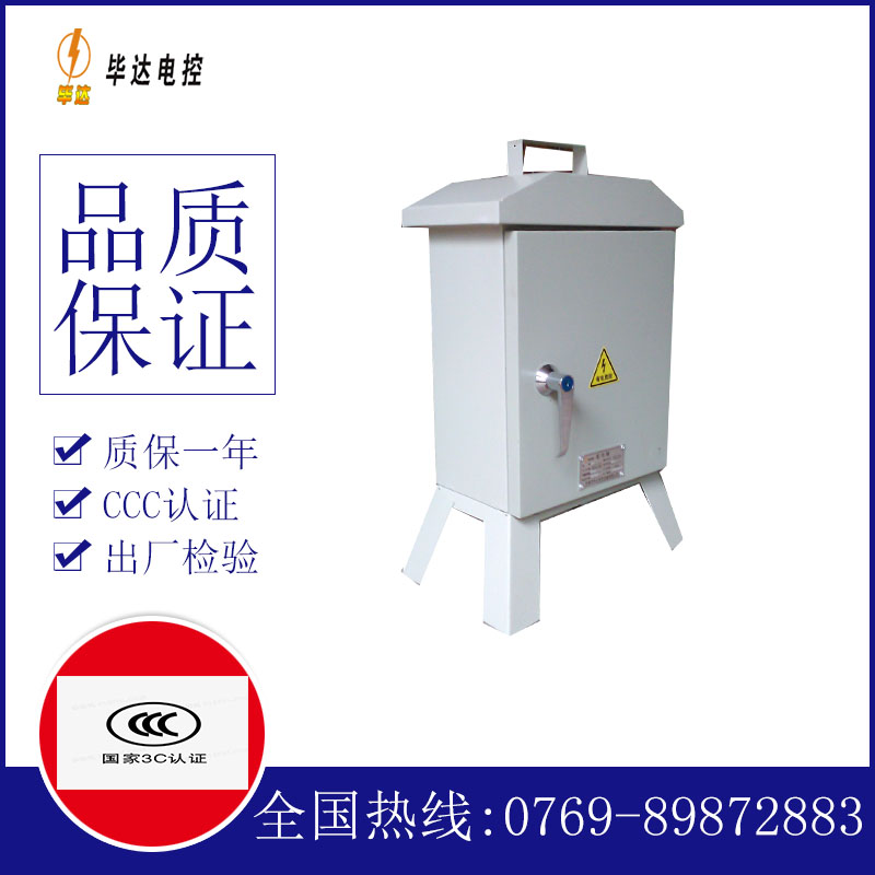 灵台临时配电箱