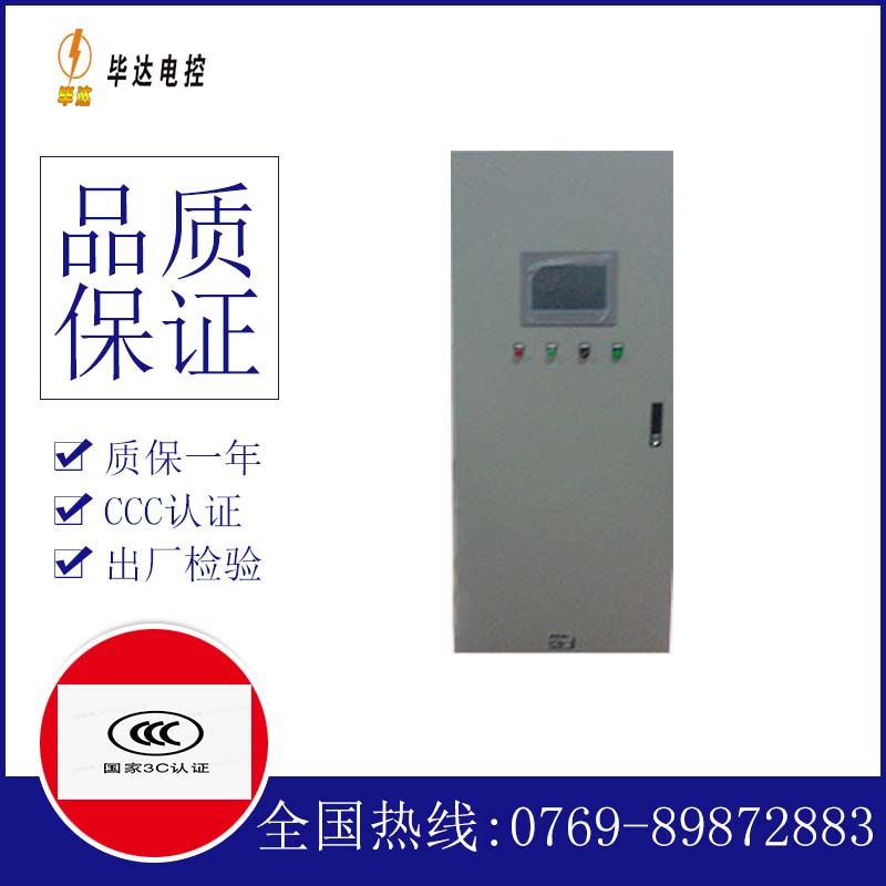 灵台水泵控制柜