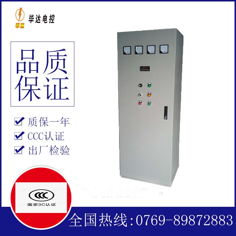灵台软启动控制柜