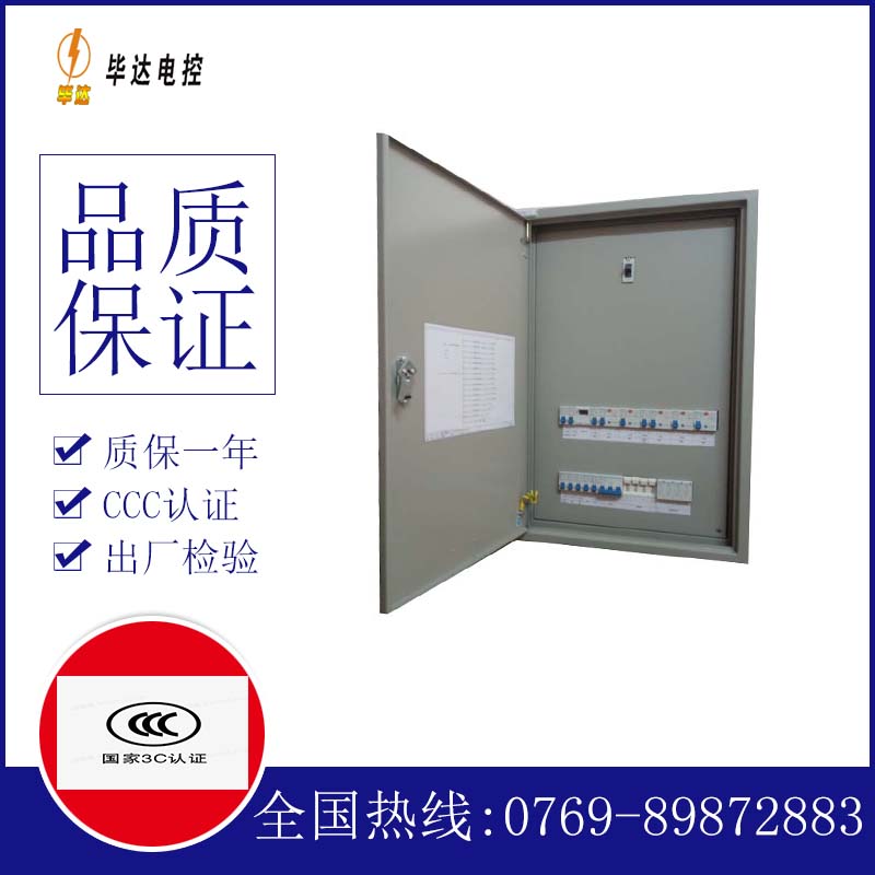 灵台照明控制箱